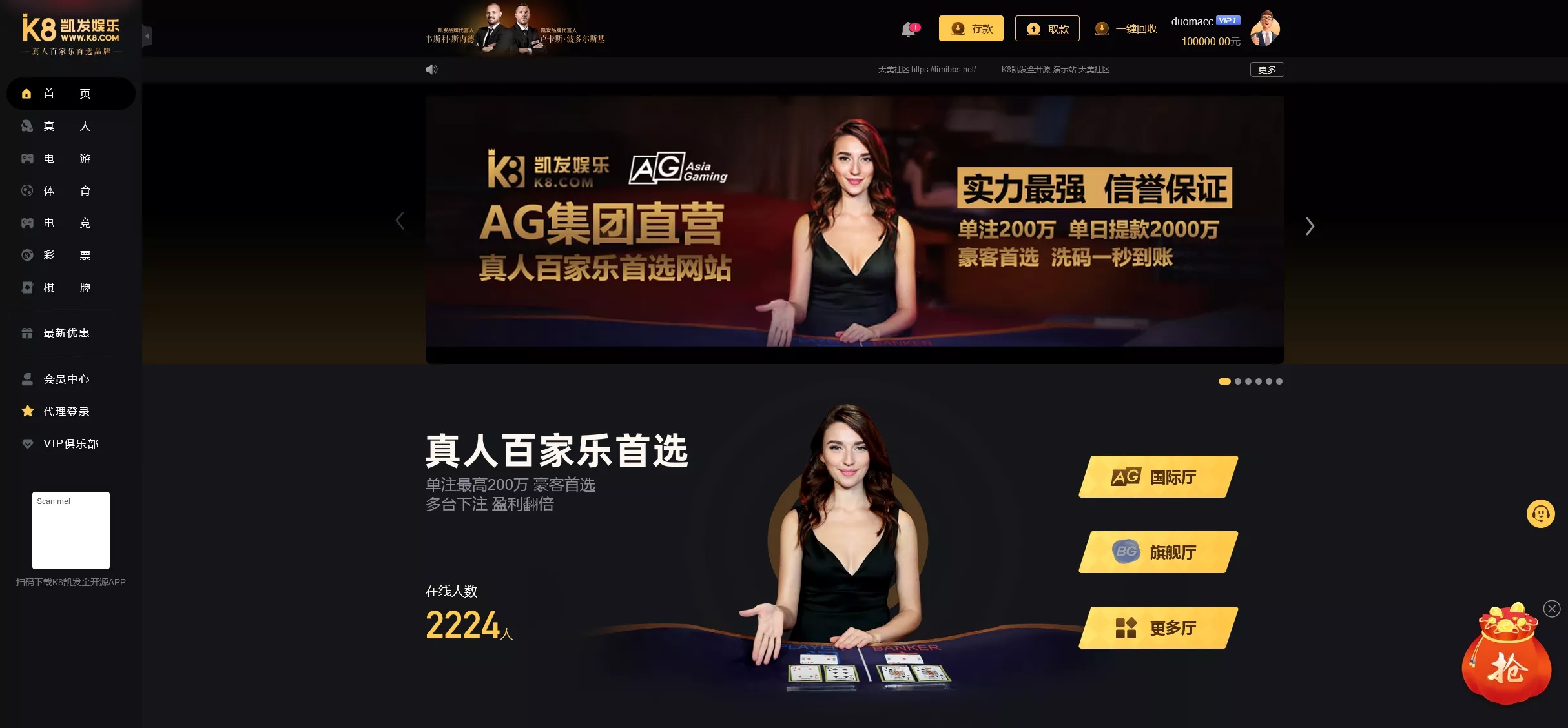 【K8凯发娱乐城包网源码】可对接美盛api和NGapi+前端wap+pc是vue纯源码+后端PHP插图12