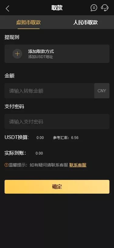 【K8凯发娱乐城包网源码】可对接美盛api和NGapi+前端wap+pc是vue纯源码+后端PHP插图9