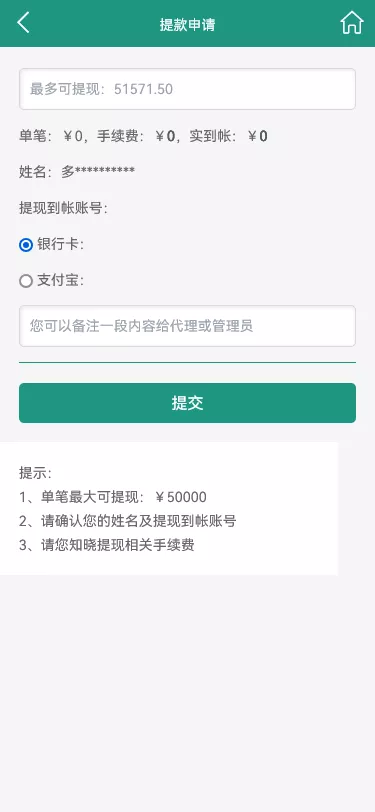 【翻摊玩法彩票源码】纯源码+第三方接口+系统彩插图10