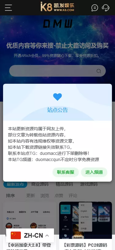 【K8凯发娱乐城包网源码】可对接美盛api和NGapi+前端wap+pc是vue纯源码+后端PHP插图10