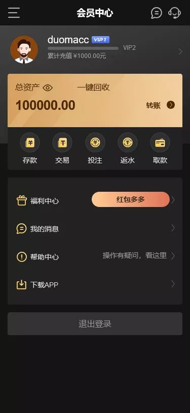 【K8凯发娱乐城包网源码】可对接美盛api和NGapi+前端wap+pc是vue纯源码+后端PHP插图7