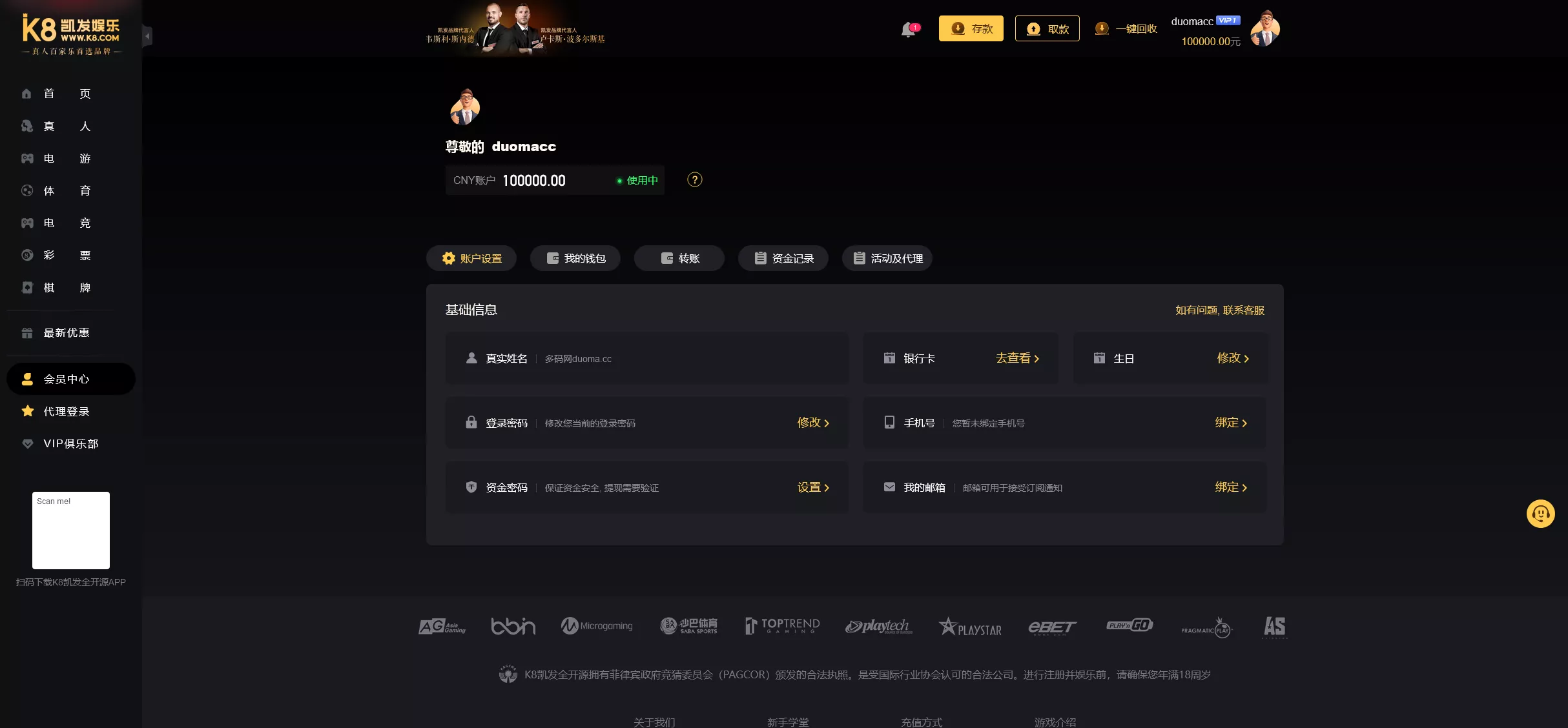 【K8凯发娱乐城包网源码】可对接美盛api和NGapi+前端wap+pc是vue纯源码+后端PHP插图19