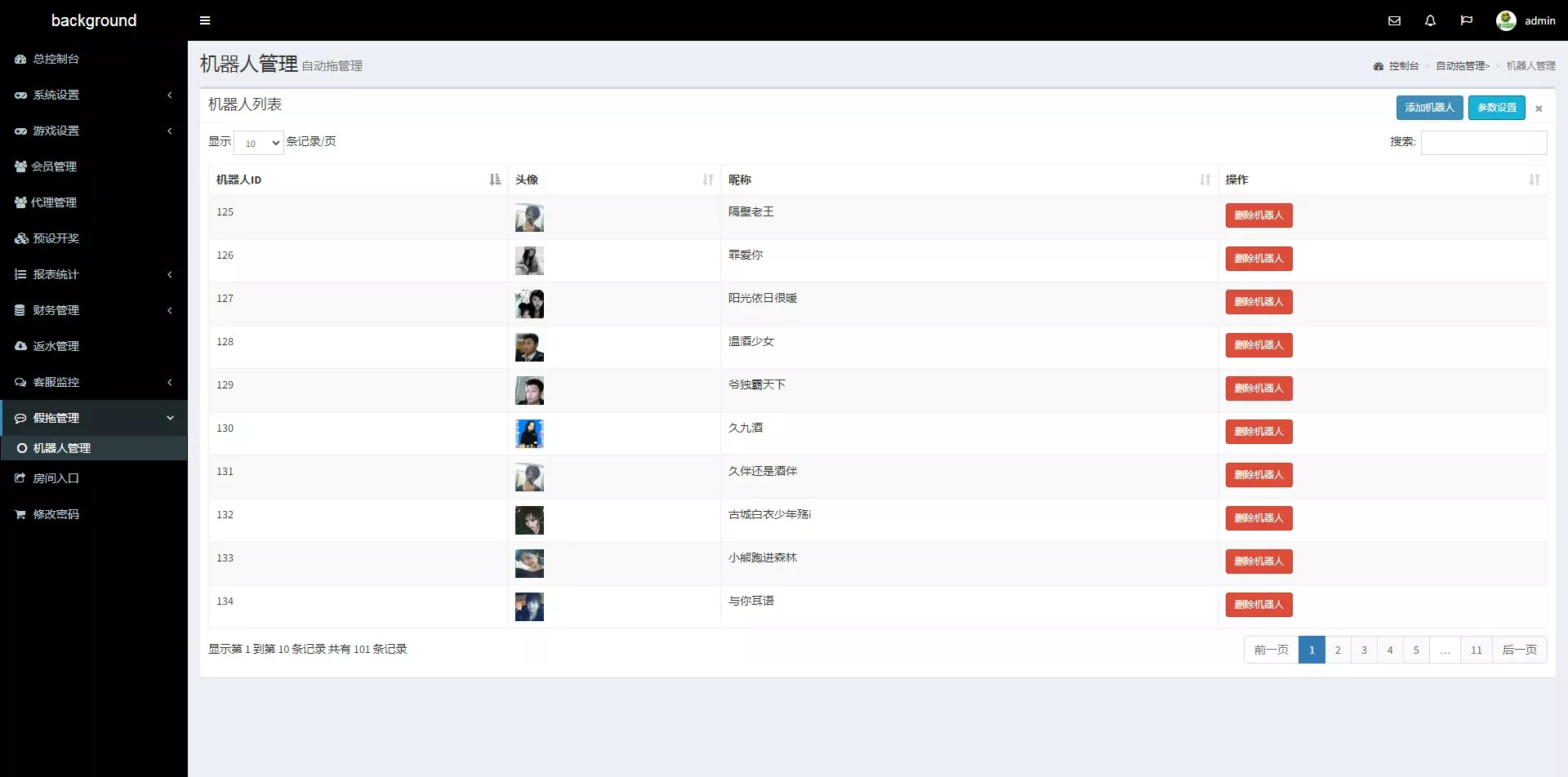 【彩票源码】PC28源码+赛车飞艇+时时彩平台+比特28预测+彩票机器人+预设开奖插图29
