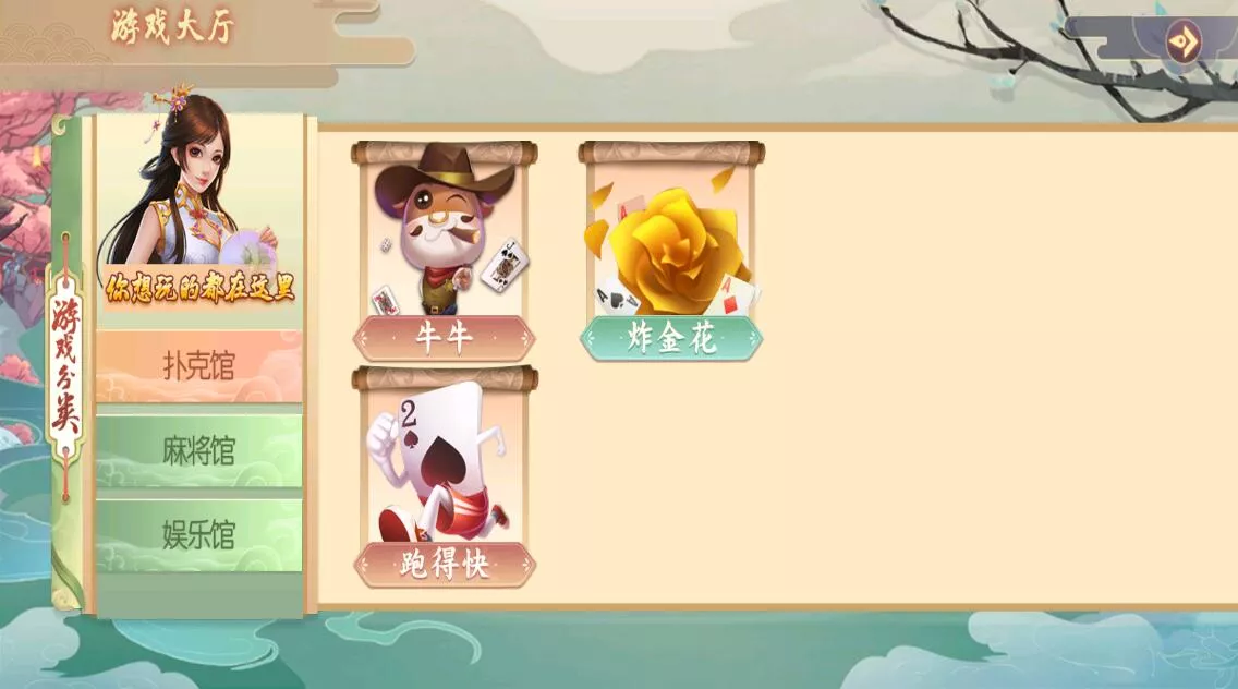 【创胜系列】威信大贰房卡棋牌组件带大联盟俱乐部+双端插图2