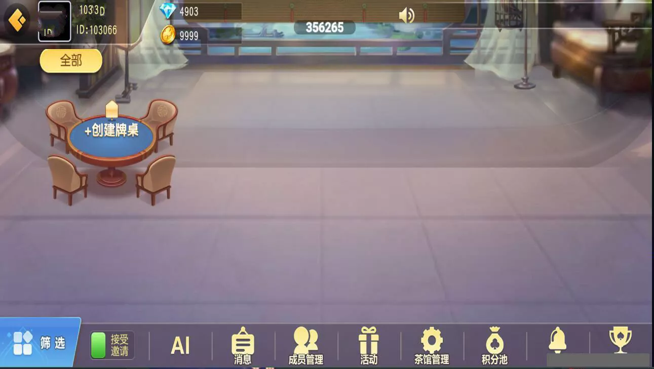 【新创胜爱玩娱乐】单款牛牛房卡组件插图2