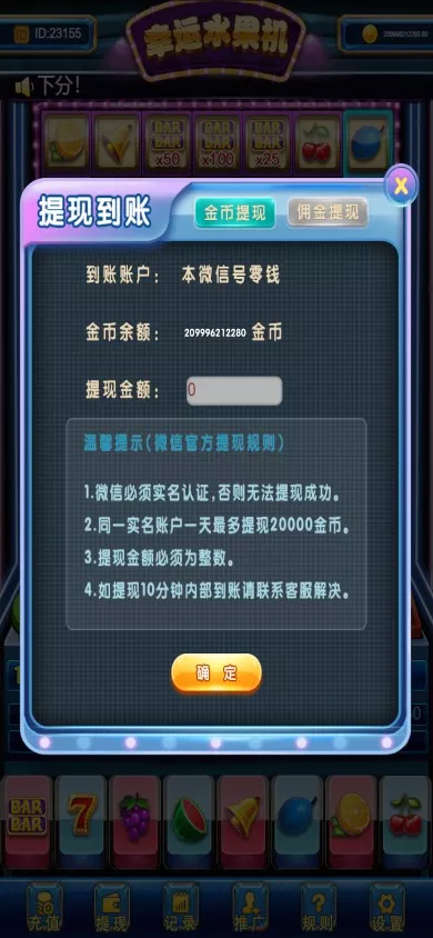 【H5水果机】带文本搭建教程插图2