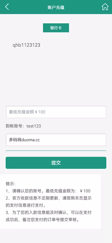 【翻摊玩法彩票源码】纯源码+第三方接口+系统彩插图8