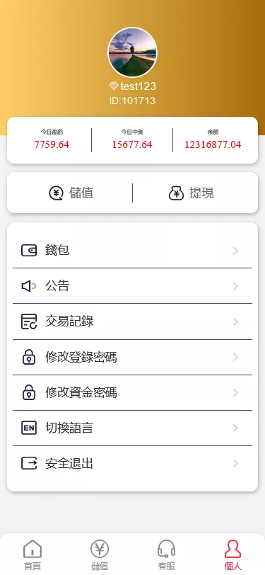 【海外多语言pc28】28竞猜源码+批量预设开奖+搭建教程插图9