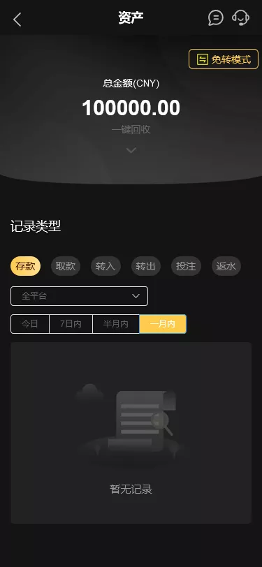 【K8凯发娱乐城包网源码】可对接美盛api和NGapi+前端wap+pc是vue纯源码+后端PHP插图8