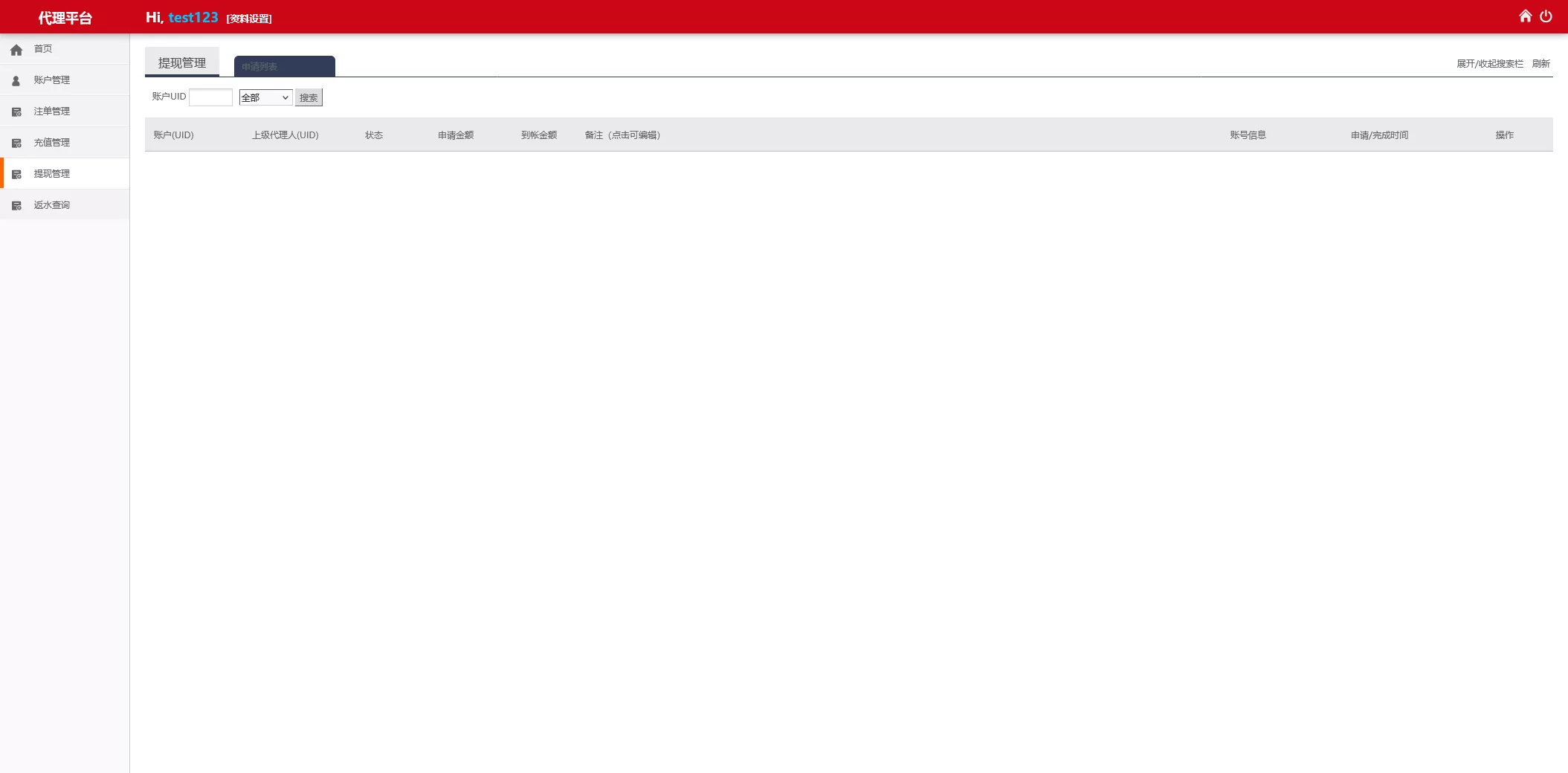 【翻摊玩法彩票源码】纯源码+第三方接口+系统彩插图19
