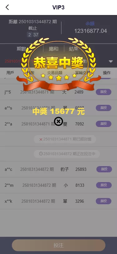 【海外多语言pc28】28竞猜源码+批量预设开奖+搭建教程插图5