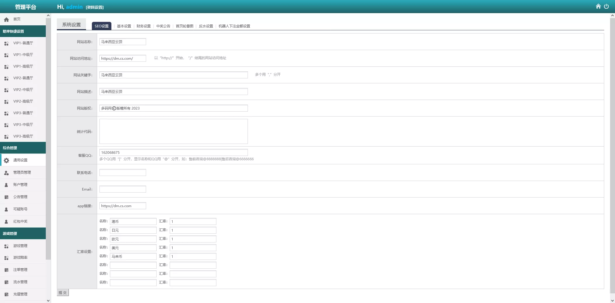 【海外多语言pc28】28竞猜源码+批量预设开奖+搭建教程插图17