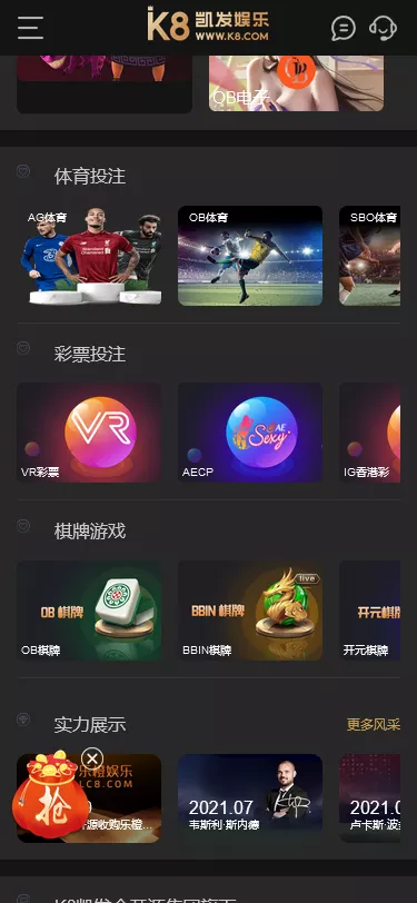 【K8凯发娱乐城包网源码】可对接美盛api和NGapi+前端wap+pc是vue纯源码+后端PHP插图4