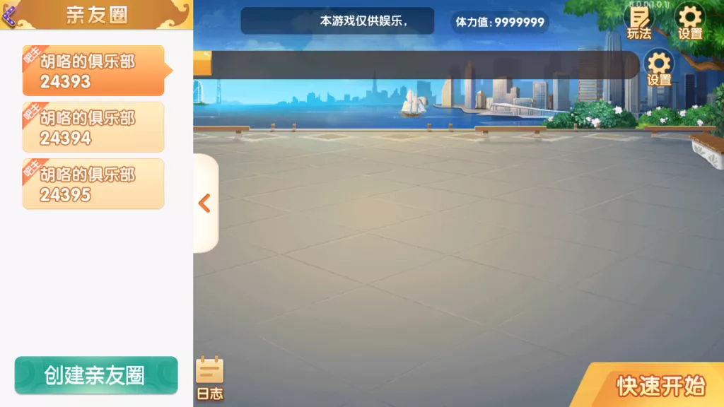 【爱玩湖南麻将】纸牌跑胡子扑克多合一房卡俱乐部组件带前端源码插图4