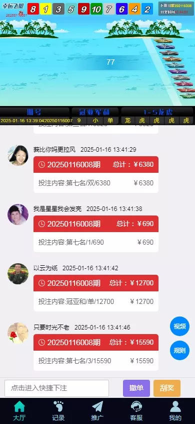 【彩票源码】PC28源码+赛车飞艇+时时彩平台+比特28预测+彩票机器人+预设开奖插图7
