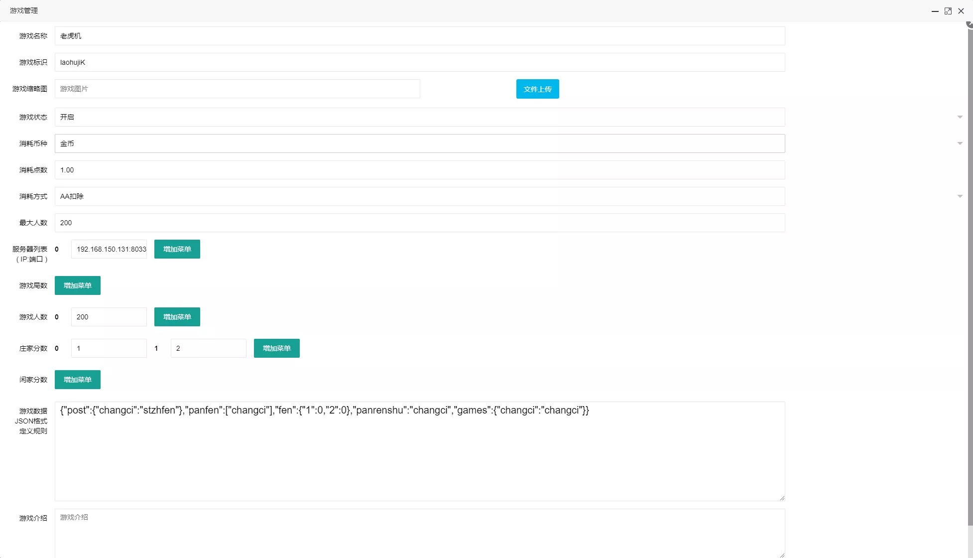 【H5水果机】带文本搭建教程插图16