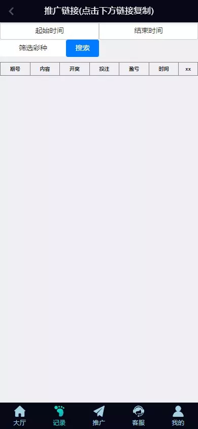 【彩票源码】PC28源码+赛车飞艇+时时彩平台+比特28预测+彩票机器人+预设开奖插图10