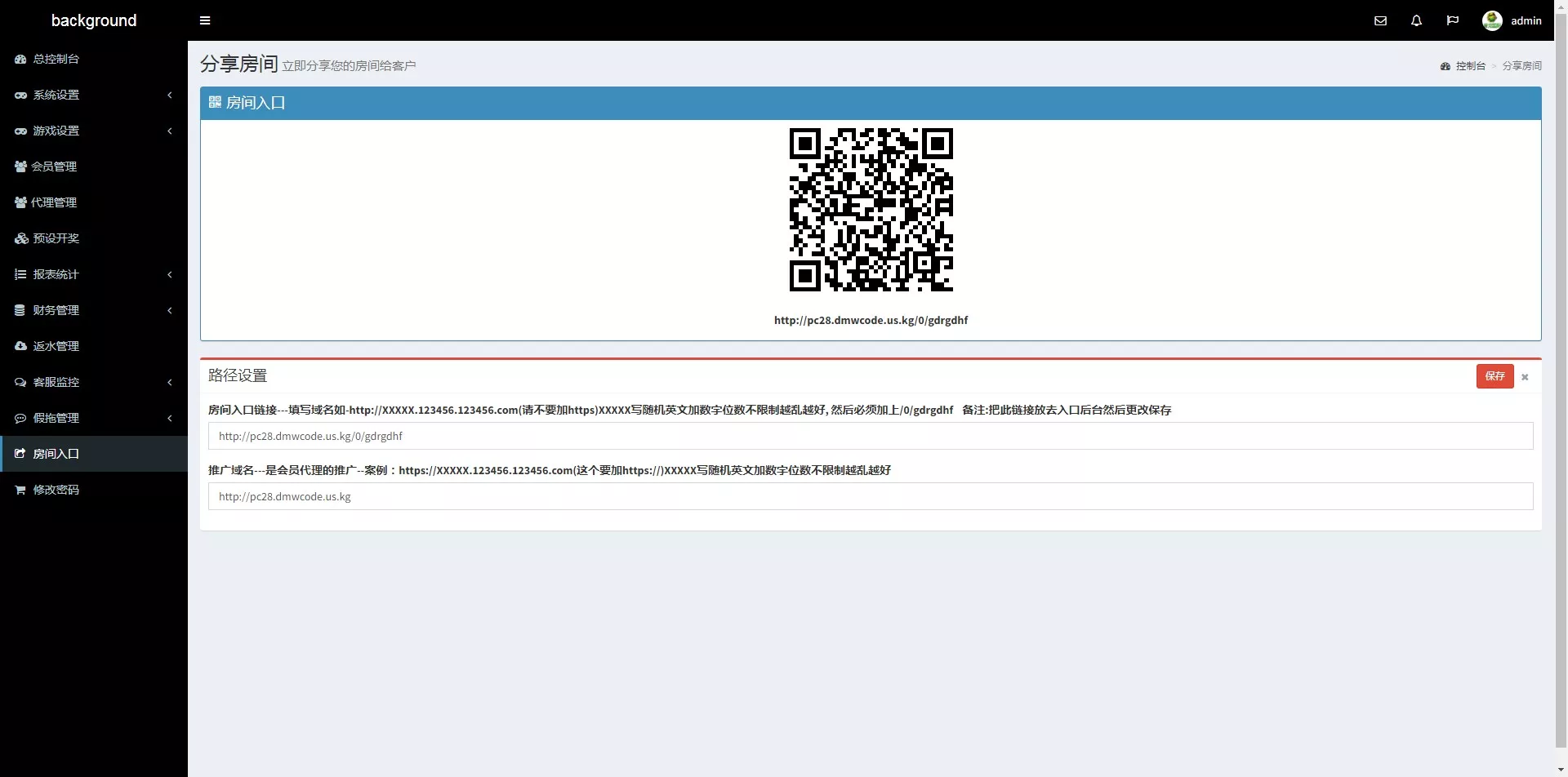 【彩票源码】PC28源码+赛车飞艇+时时彩平台+比特28预测+彩票机器人+预设开奖插图30
