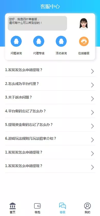 【幸运加拿大2.8】带登录验证二级插图12