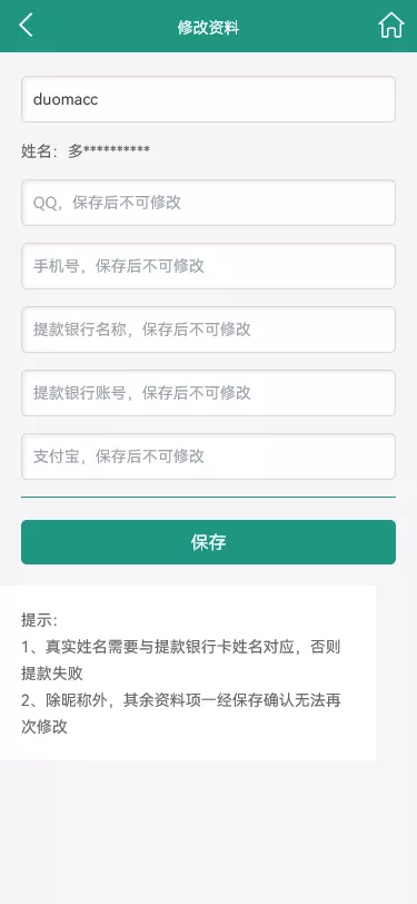 【翻摊玩法彩票源码】纯源码+第三方接口+系统彩插图11