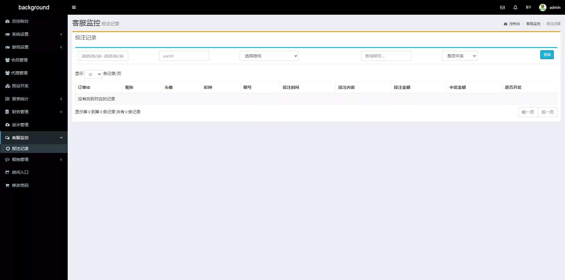 【彩票源码】PC28源码+赛车飞艇+时时彩平台+比特28预测+彩票机器人+预设开奖插图28