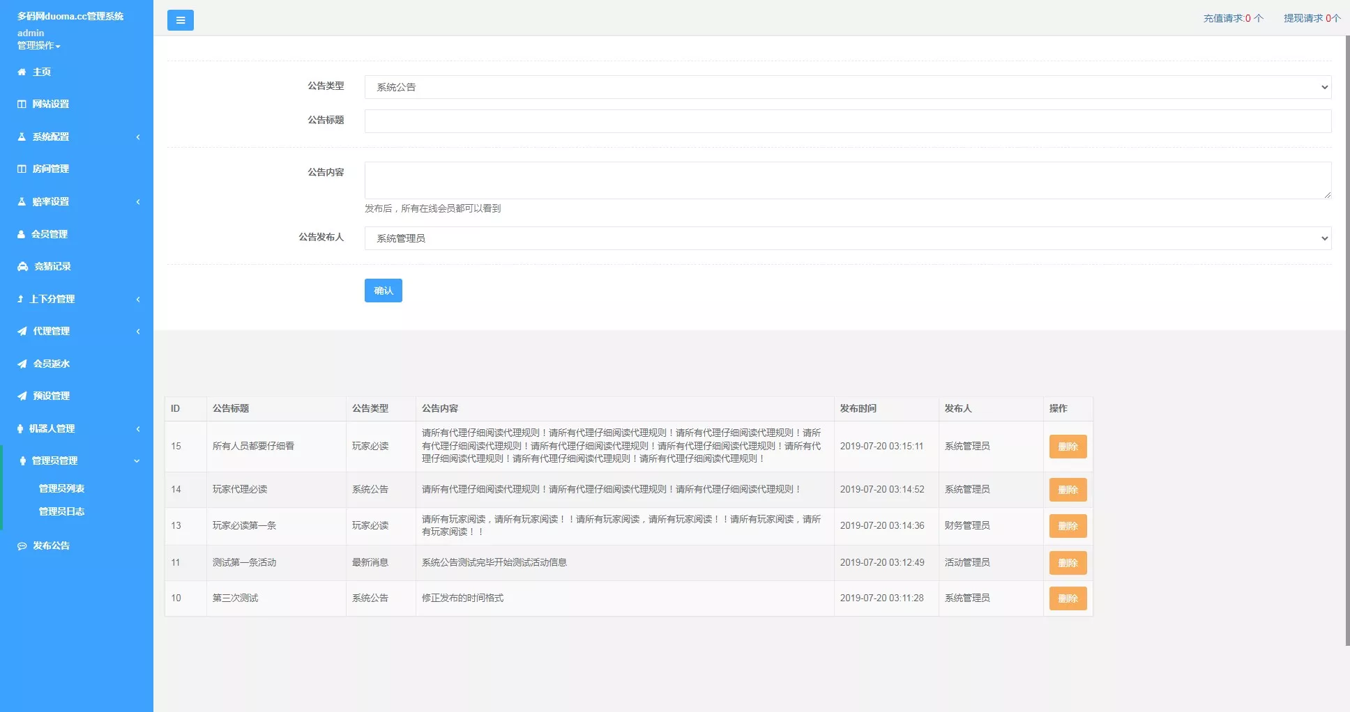 【幸运加拿大2.8】带登录验证二级插图24