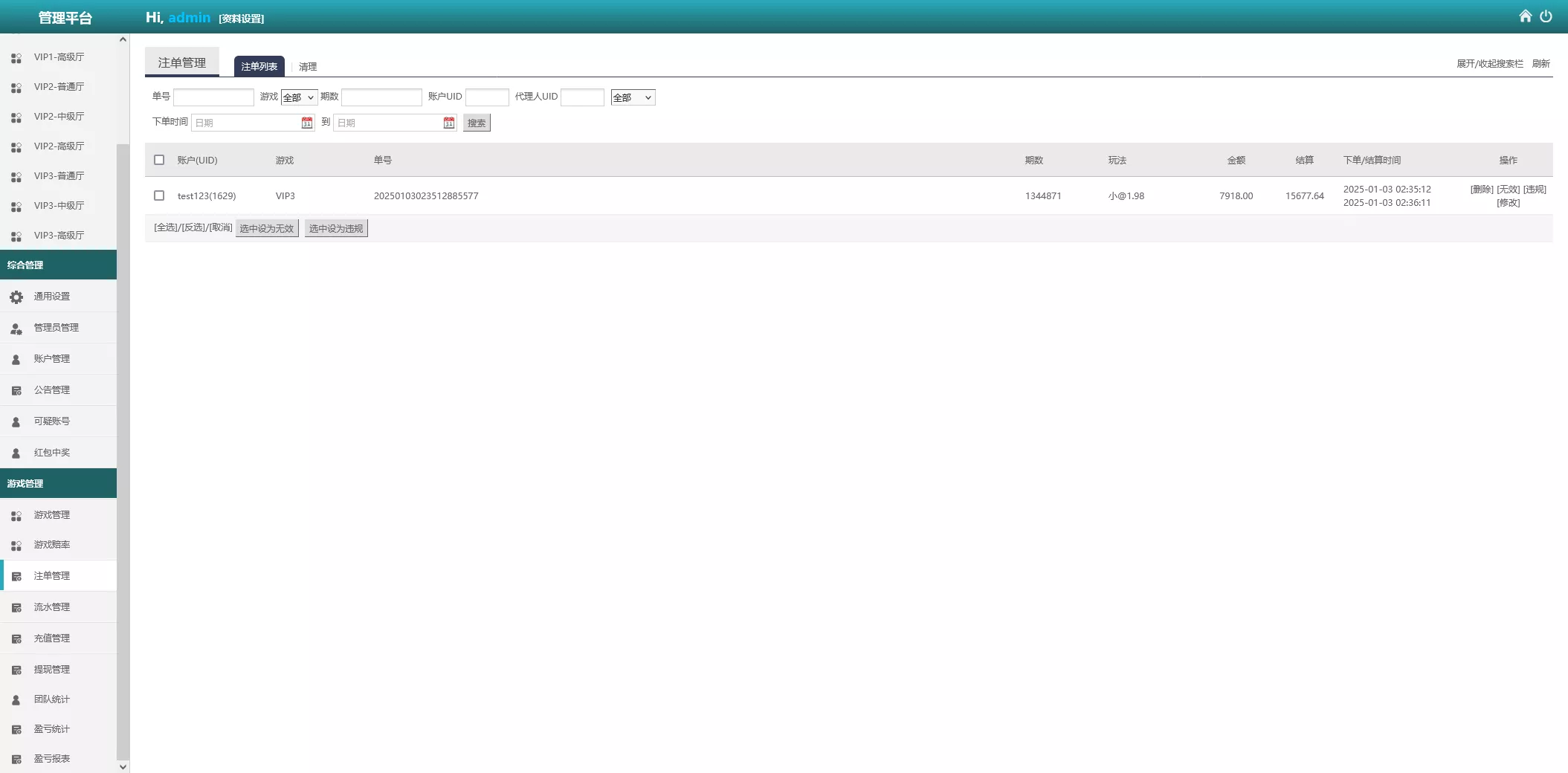 【海外多语言pc28】28竞猜源码+批量预设开奖+搭建教程插图25