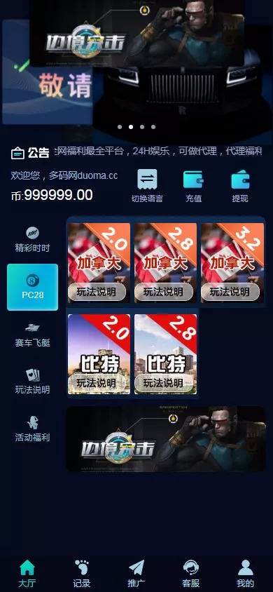 【彩票源码】PC28源码+赛车飞艇+时时彩平台+比特28预测+彩票机器人+预设开奖插图3