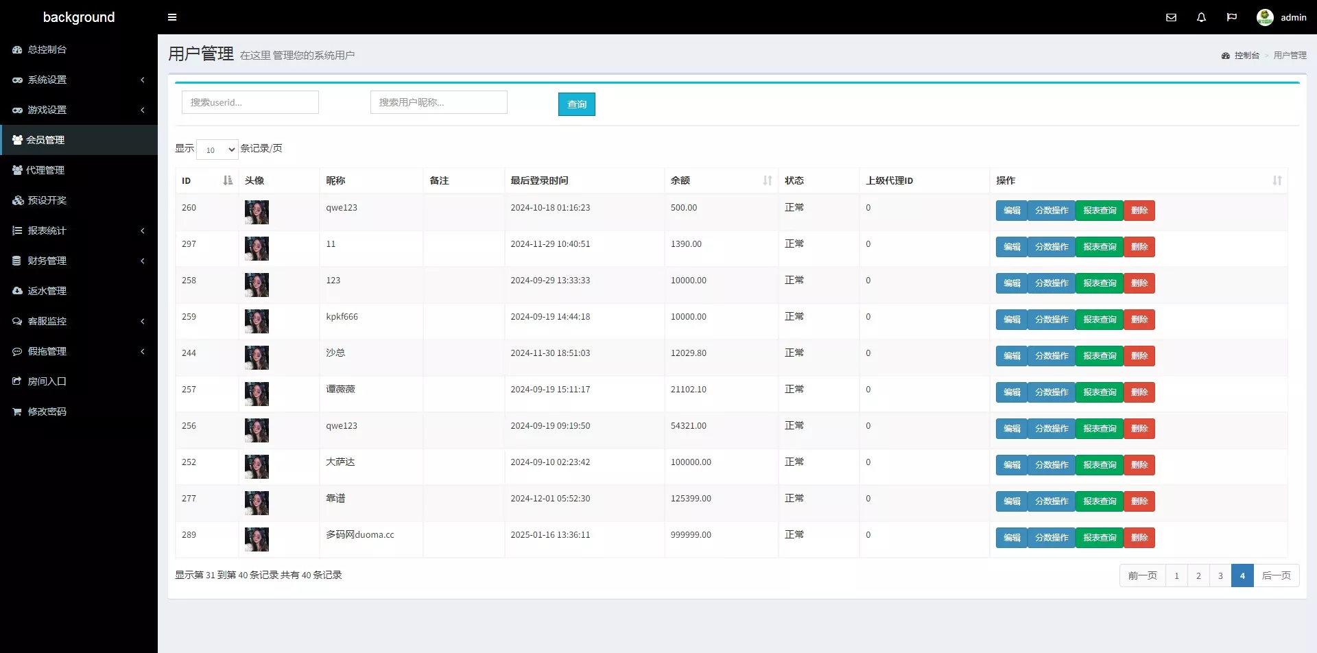 【彩票源码】PC28源码+赛车飞艇+时时彩平台+比特28预测+彩票机器人+预设开奖插图22