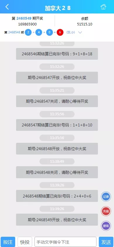 【幸运加拿大2.8】带登录验证二级插图3