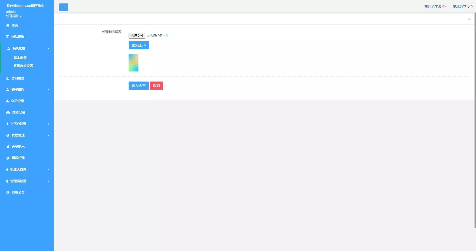 【幸运加拿大2.8】带登录验证二级插图18