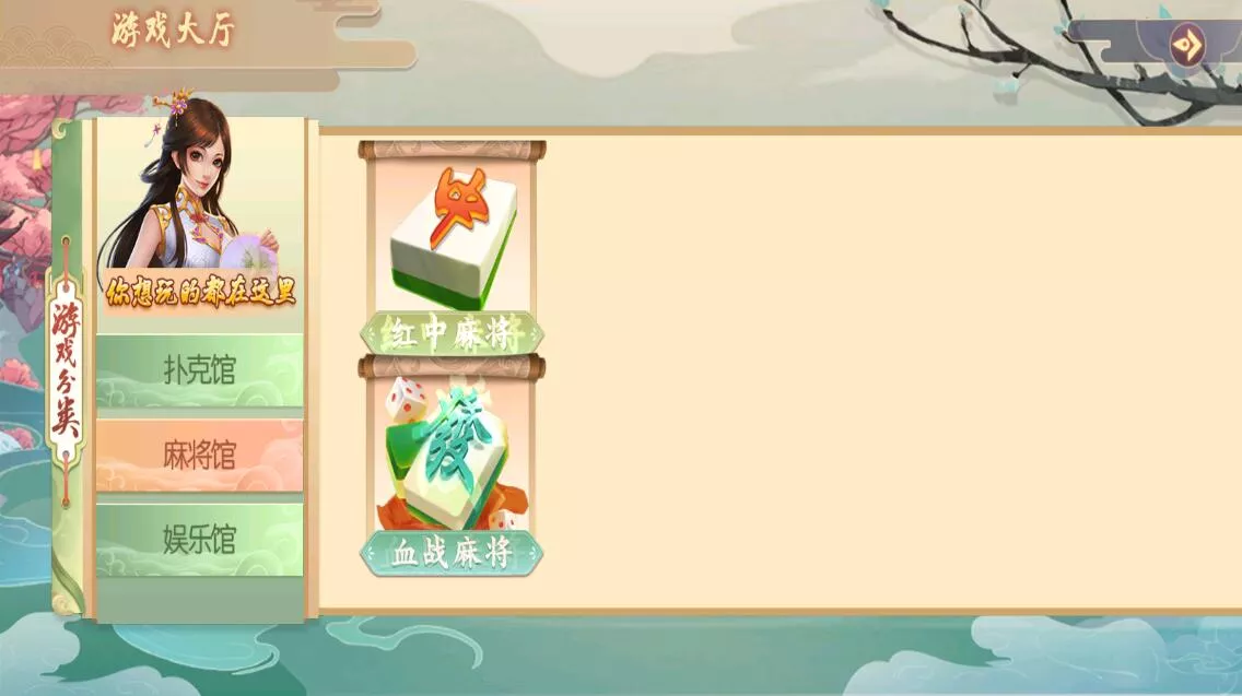 【创胜系列】威信大贰房卡棋牌组件带大联盟俱乐部+双端插图3