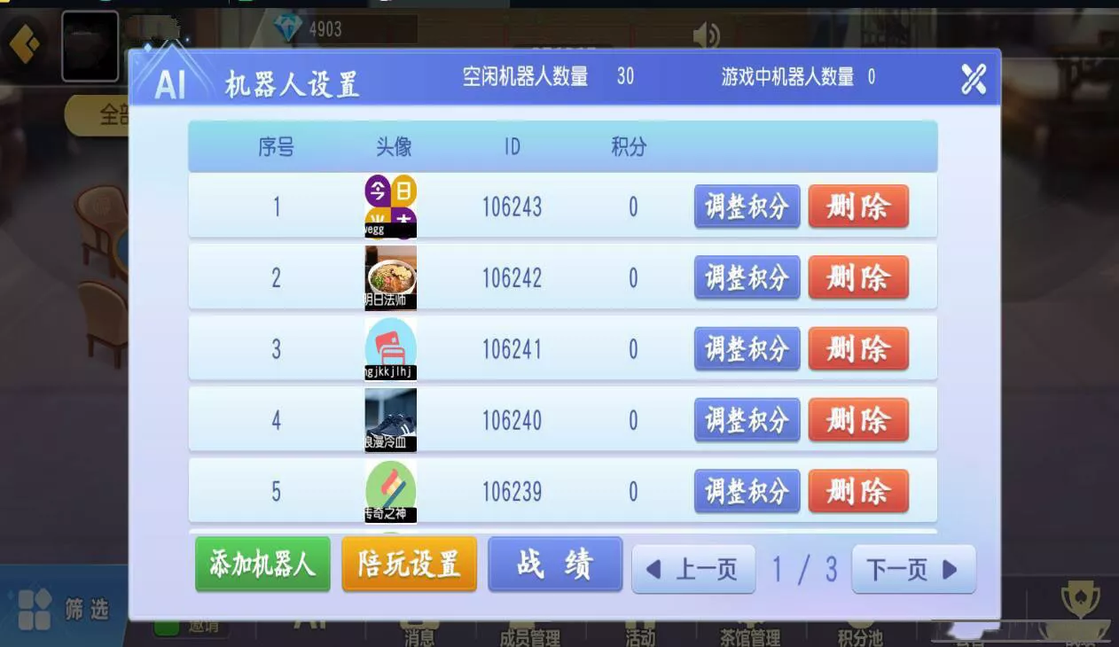 【新创胜爱玩娱乐】单款牛牛房卡组件插图3