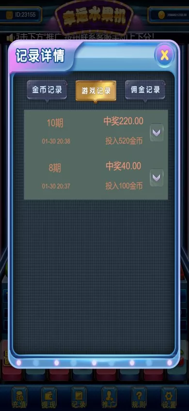 【H5水果机】带文本搭建教程插图3
