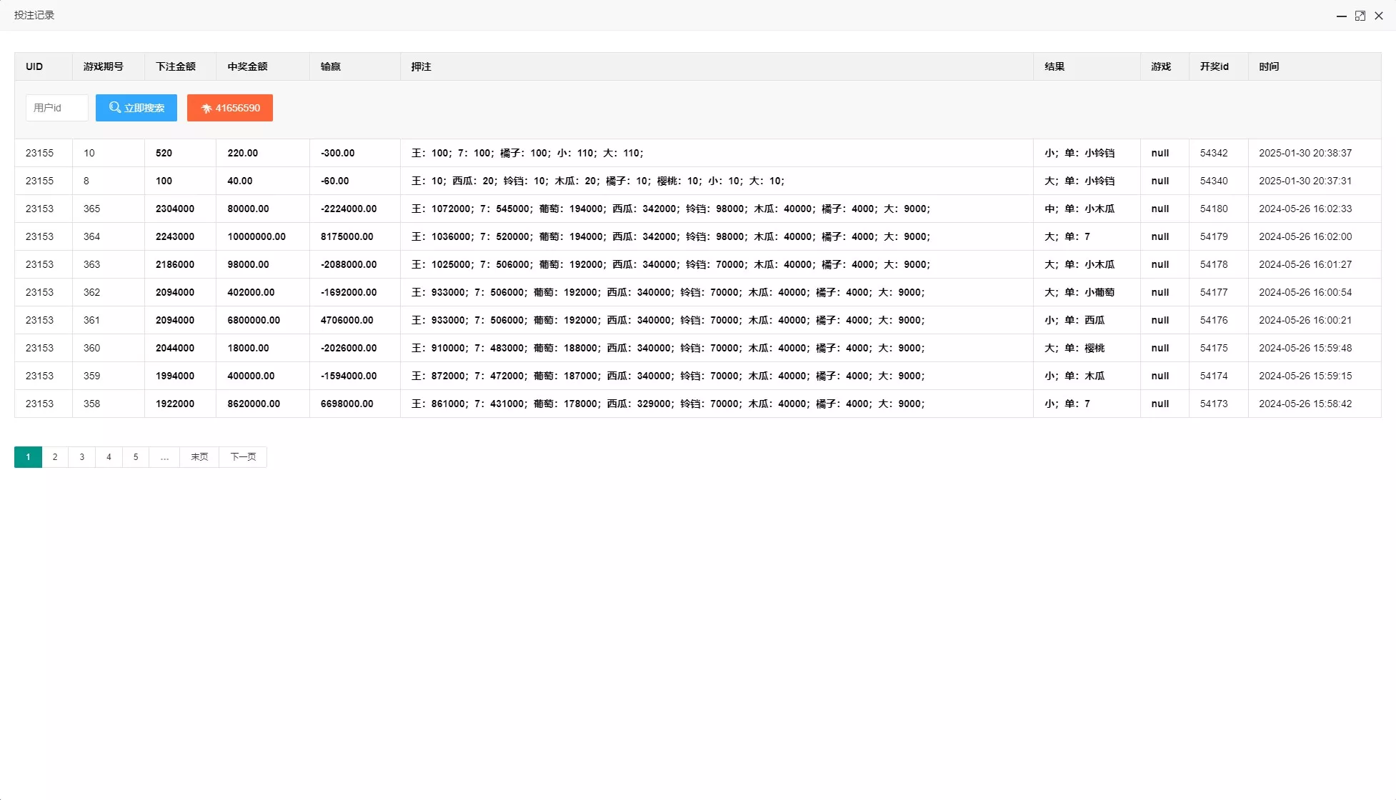 【H5水果机】带文本搭建教程插图12