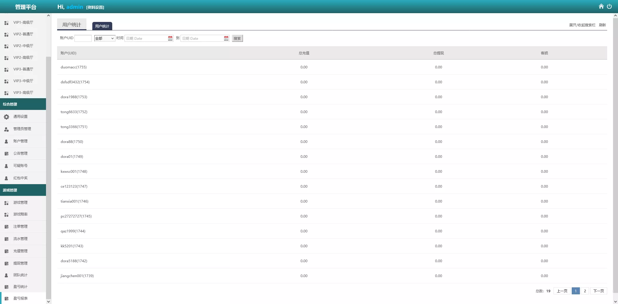 【海外多语言pc28】28竞猜源码+批量预设开奖+搭建教程插图27