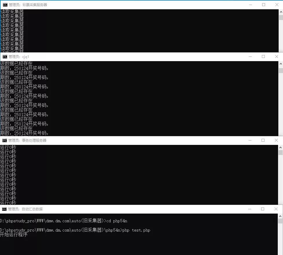 【海南一定二定】OA彩票系统源码资源完整插图14