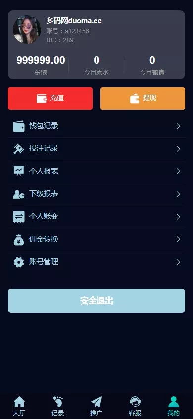 【彩票源码】PC28源码+赛车飞艇+时时彩平台+比特28预测+彩票机器人+预设开奖插图13