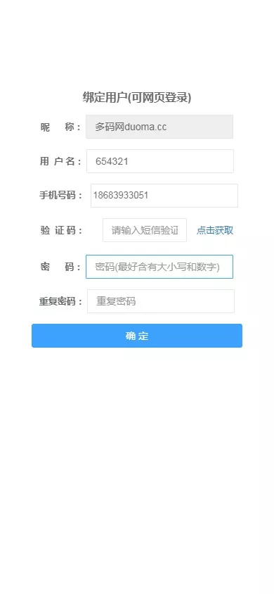 【幸运加拿大2.8】带登录验证二级插图14