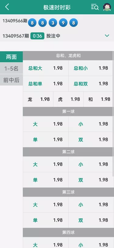 【翻摊玩法彩票源码】纯源码+第三方接口+系统彩插图5