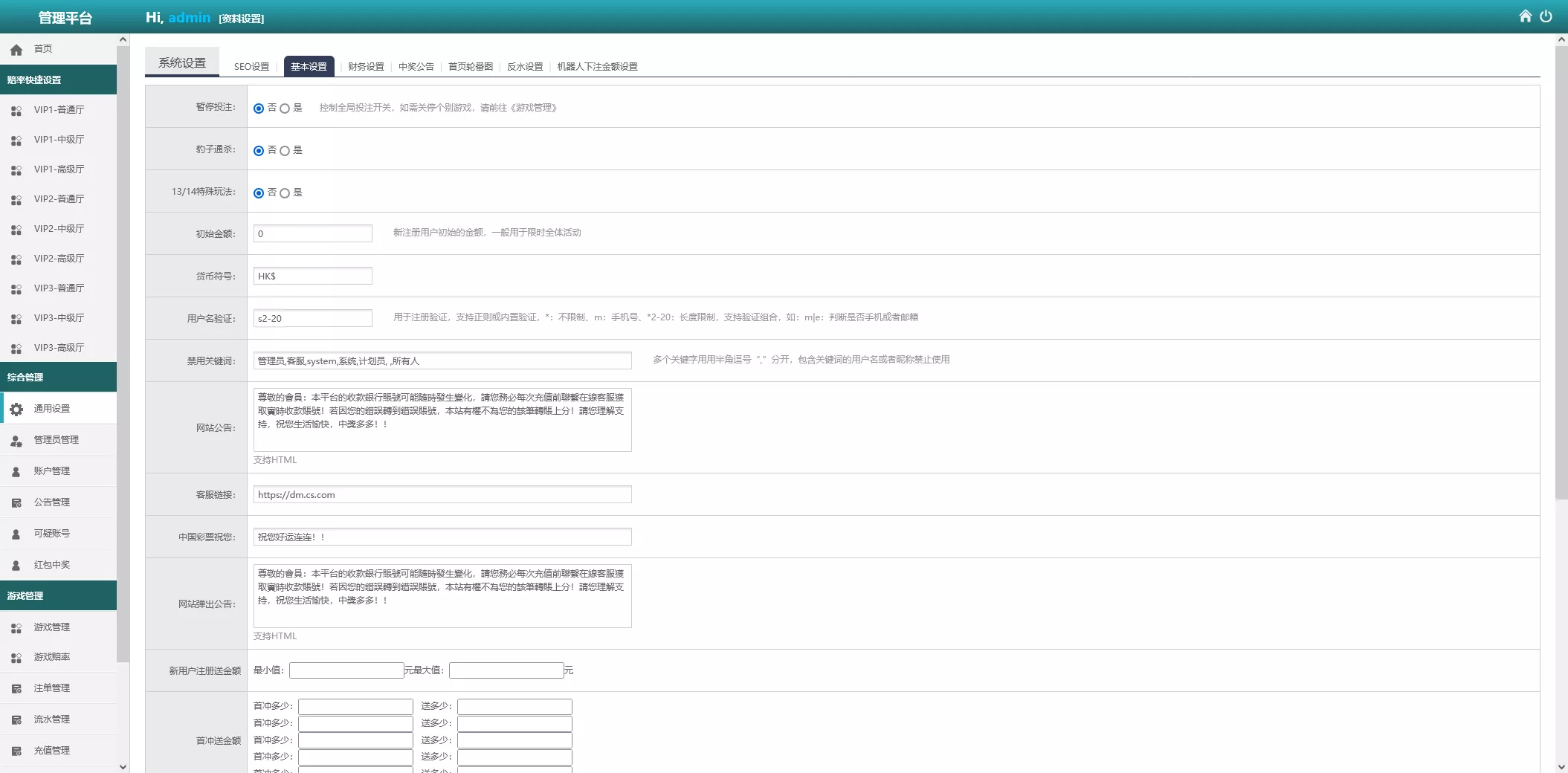 【海外多语言pc28】28竞猜源码+批量预设开奖+搭建教程插图18