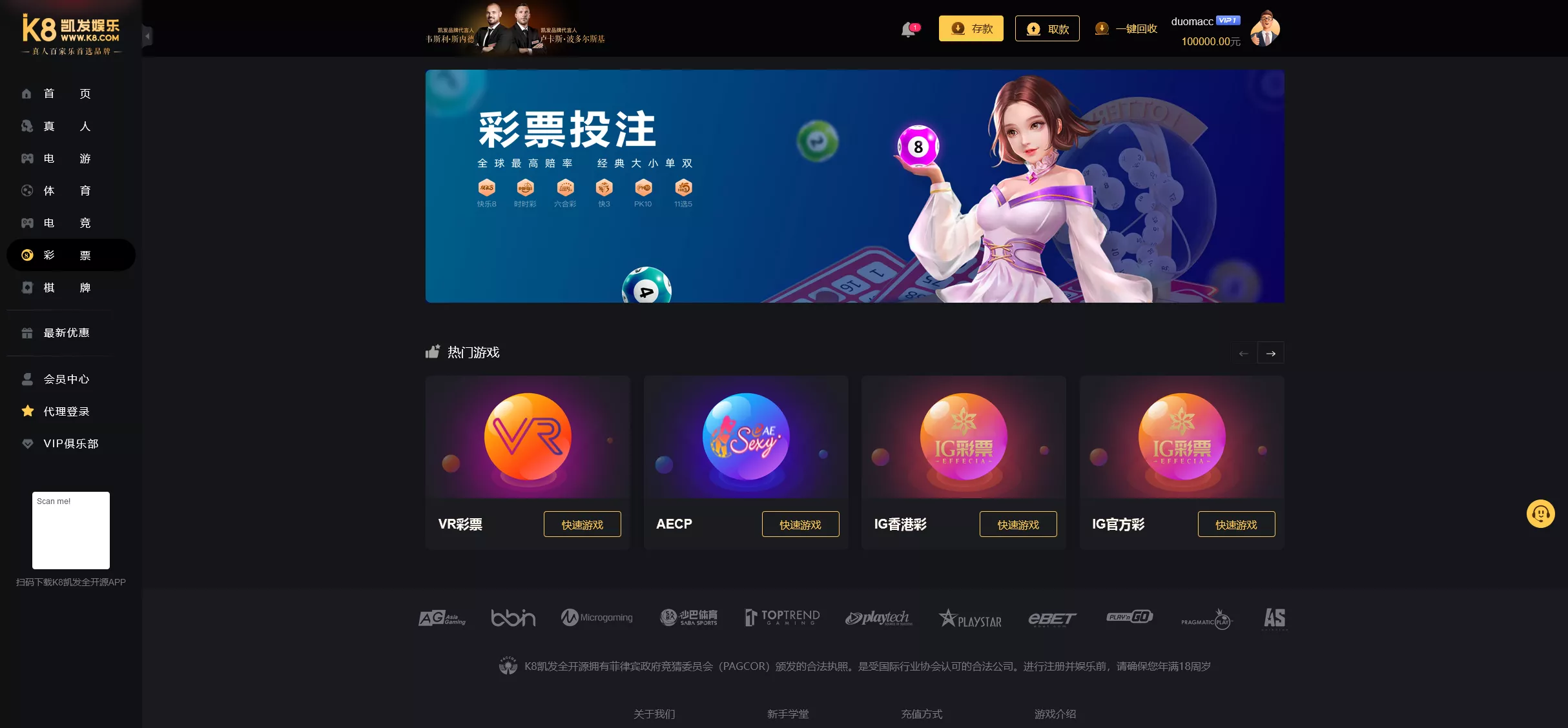 【K8凯发娱乐城包网源码】可对接美盛api和NGapi+前端wap+pc是vue纯源码+后端PHP插图17