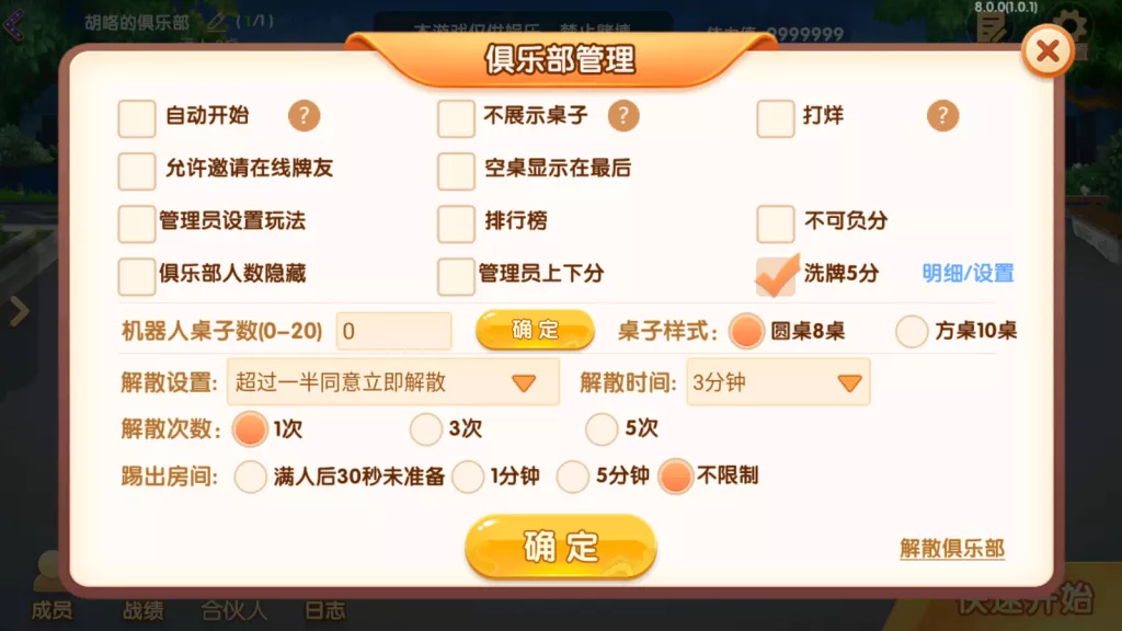 【爱玩湖南麻将】纸牌跑胡子扑克多合一房卡俱乐部组件带前端源码插图5