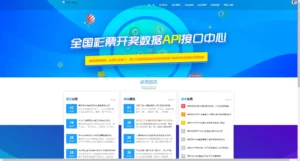 【仿博易免费api】彩票开奖接口源码+文本搭建教程-新码网