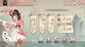 【创胜系列】威信大贰房卡棋牌组件带大联盟俱乐部+双端-新码网