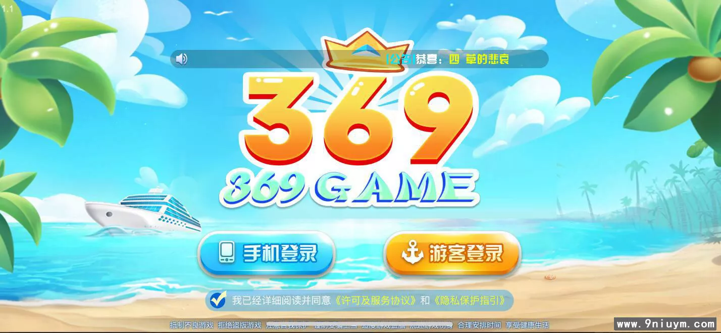 【组件游戏】海螺系列369电玩组件-新码网