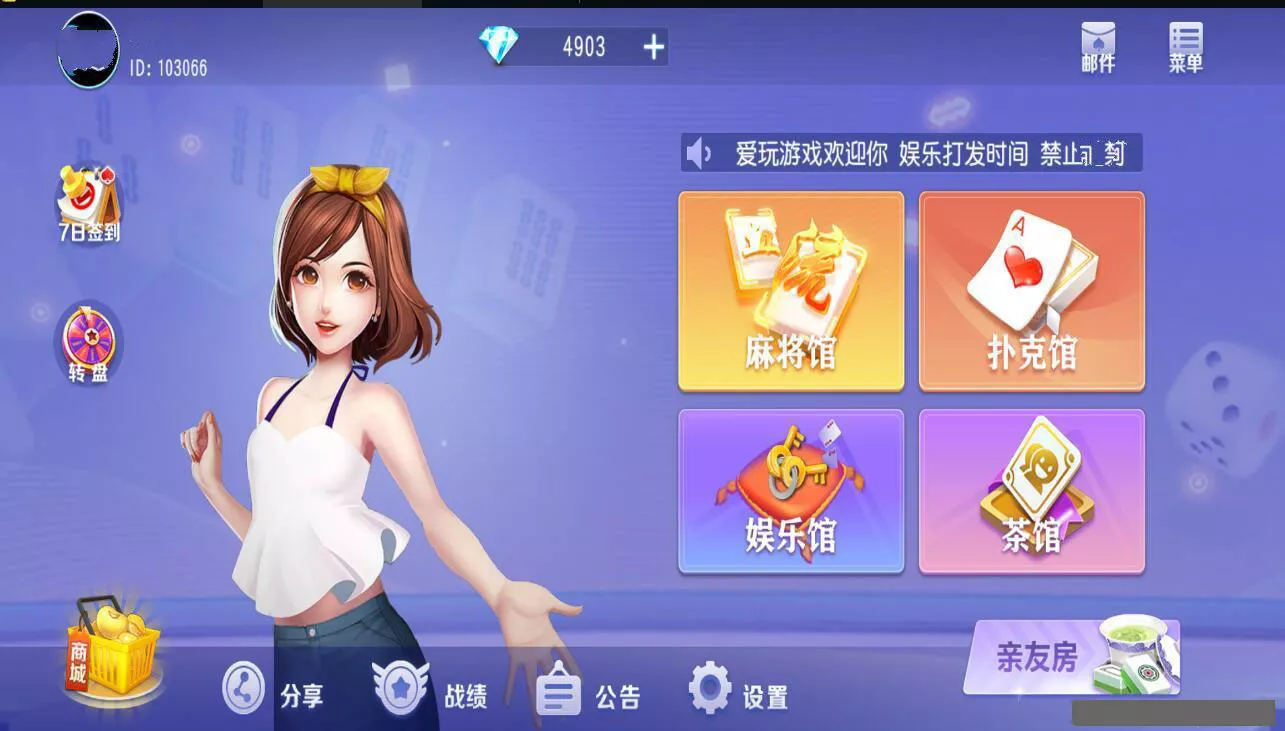 【新创胜爱玩娱乐】单款牛牛房卡组件插图