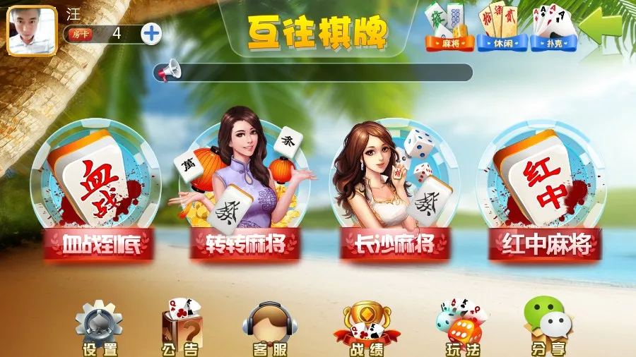 【互往棋牌】11合一+房卡游戏全套源码插图