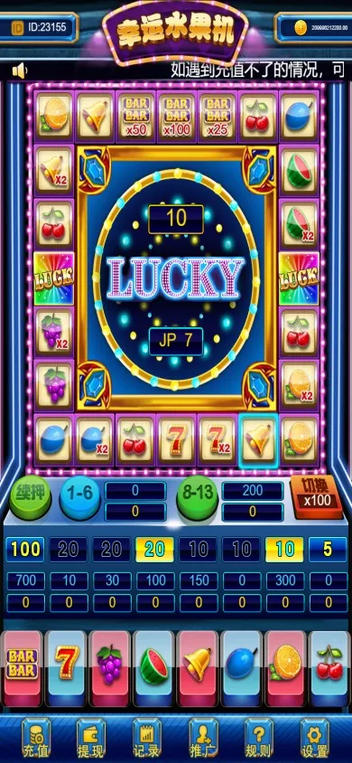 【H5水果机】带文本搭建教程-新码网