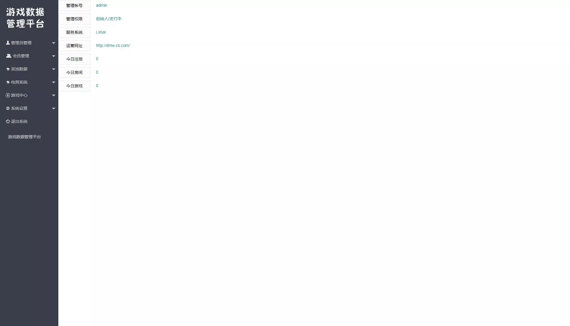 【H5水果机】带文本搭建教程插图9